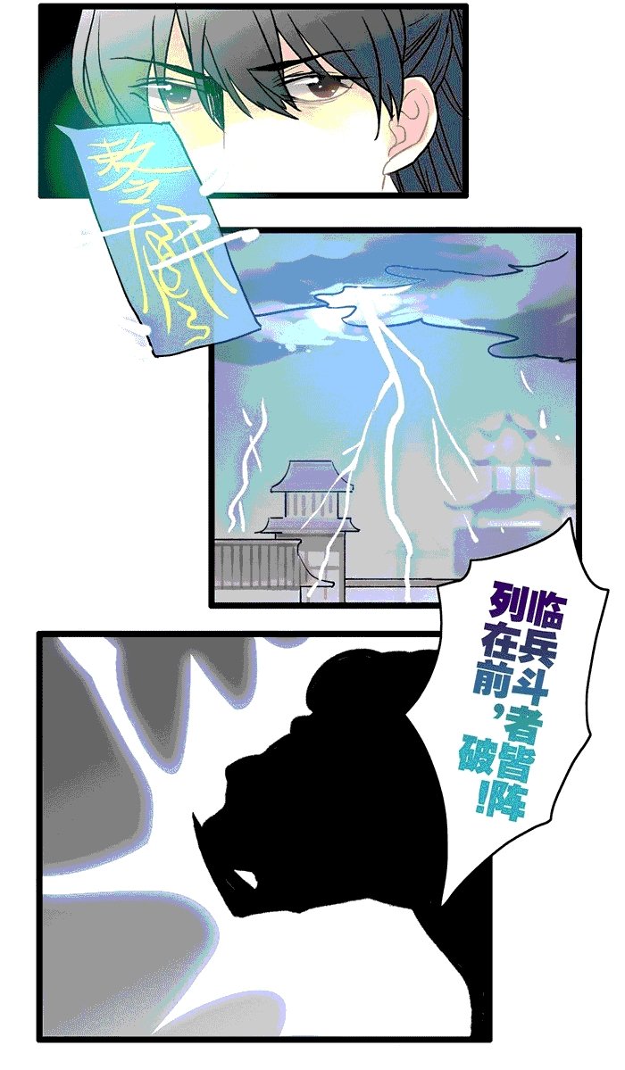第5章：摄心咒