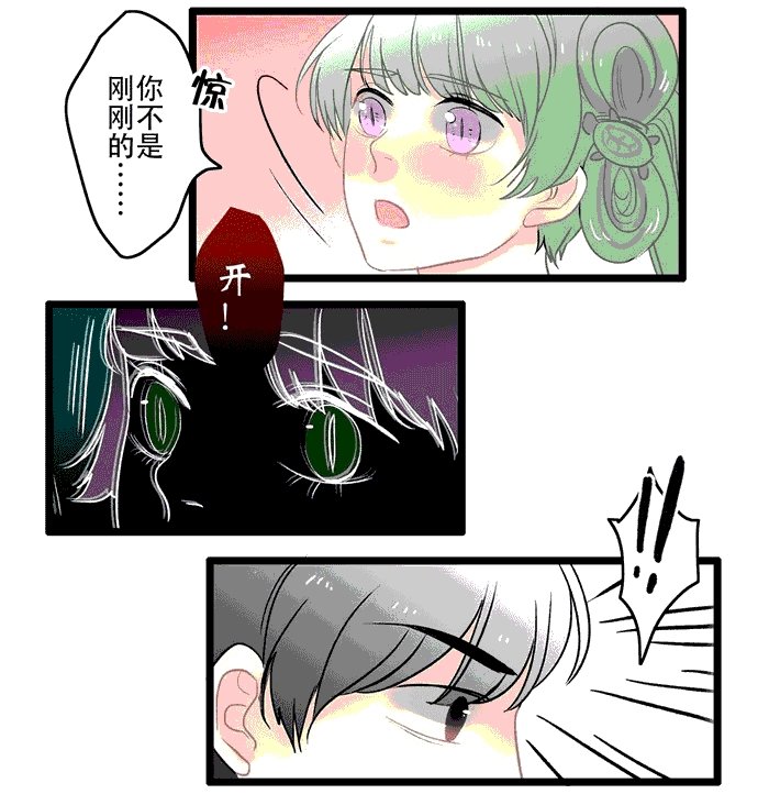 第5章：摄心咒