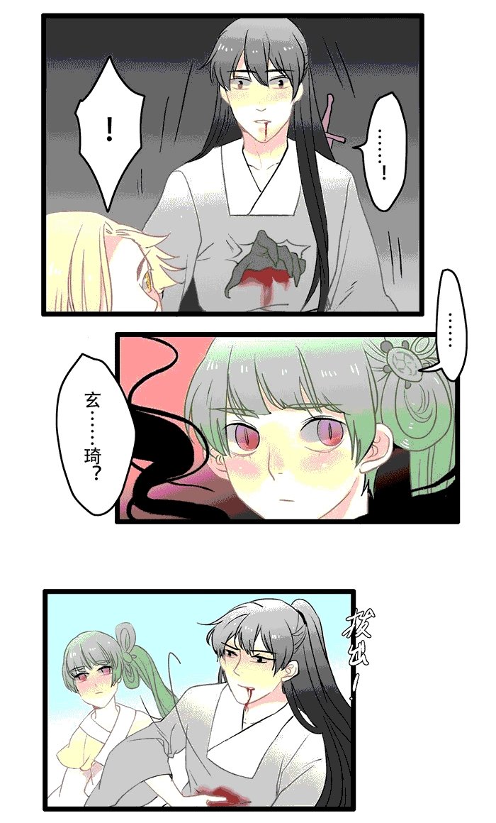 第5章：摄心咒