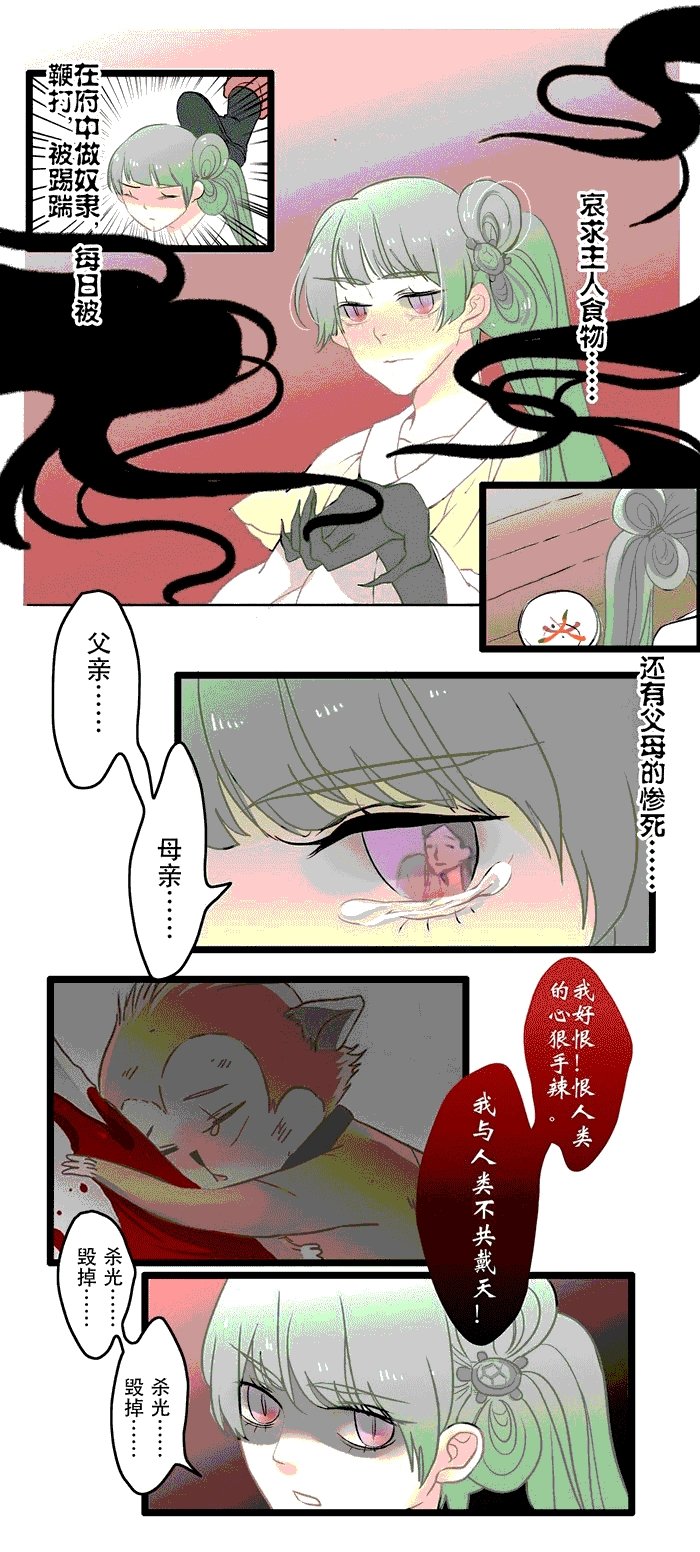 第5章：摄心咒