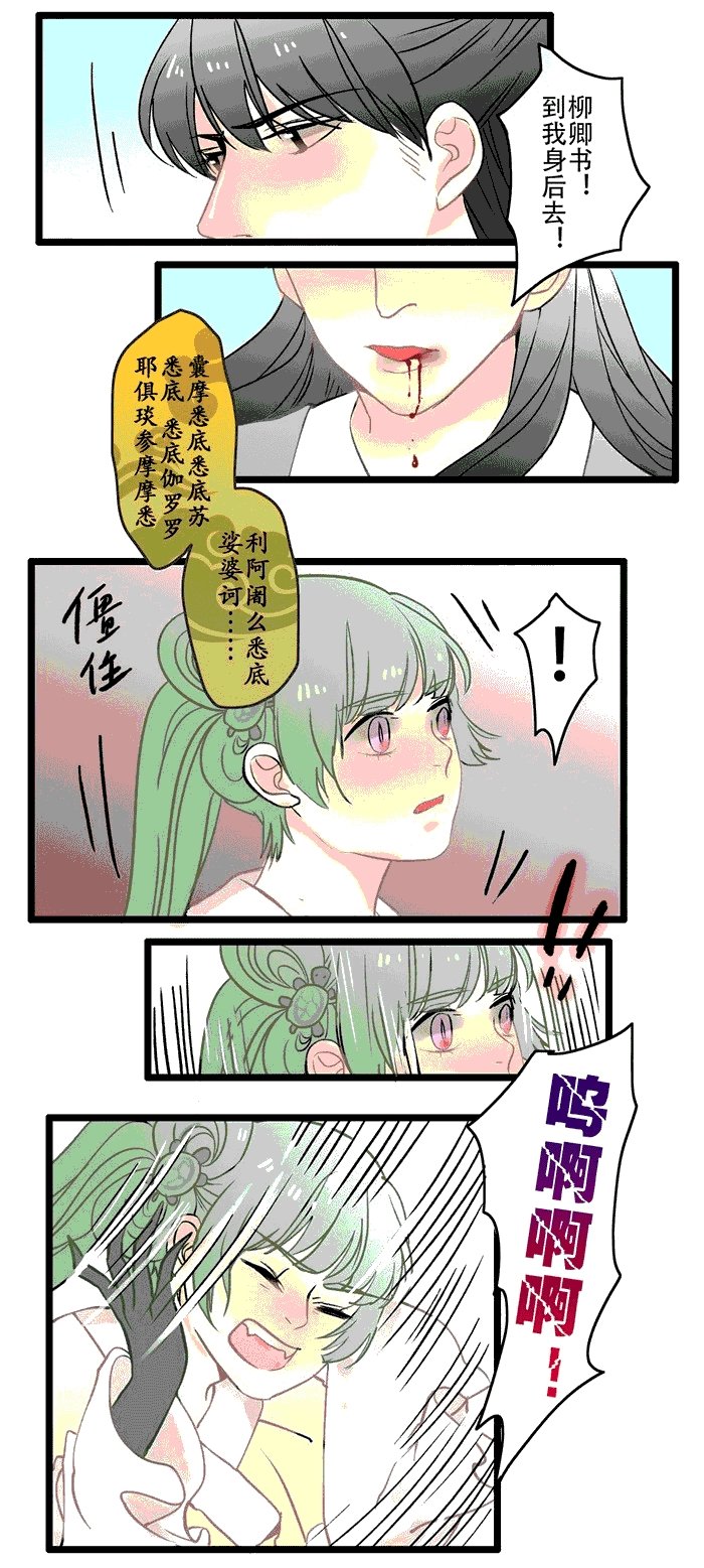 第5章：摄心咒