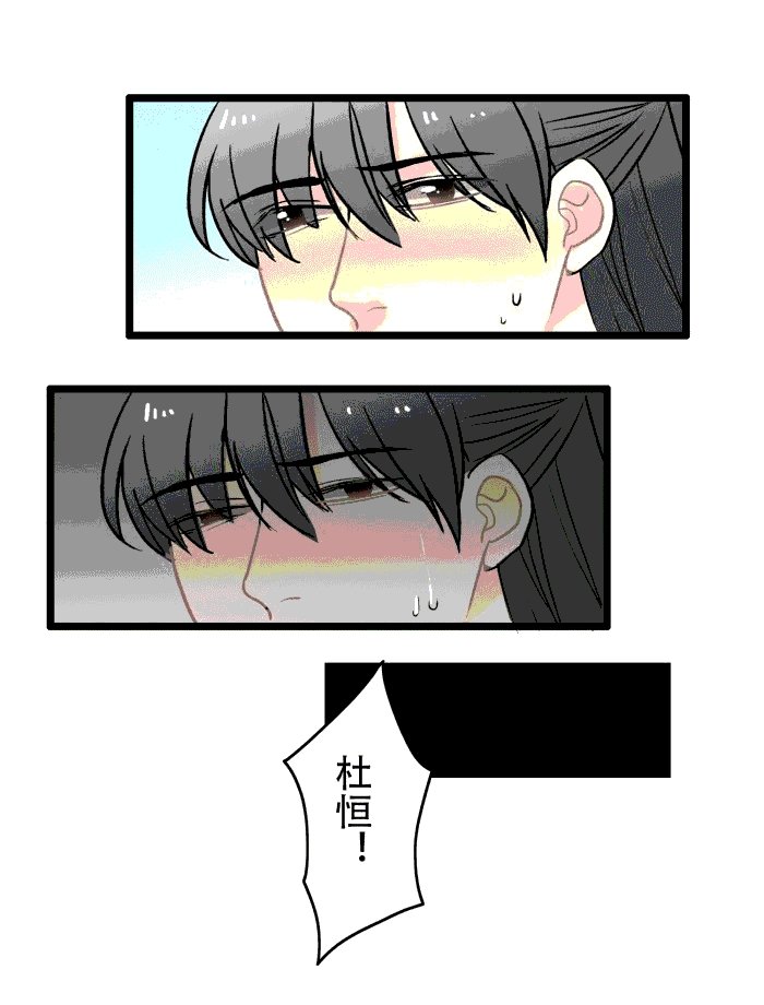 第5章：摄心咒
