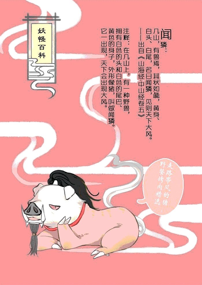 第5章：摄心咒