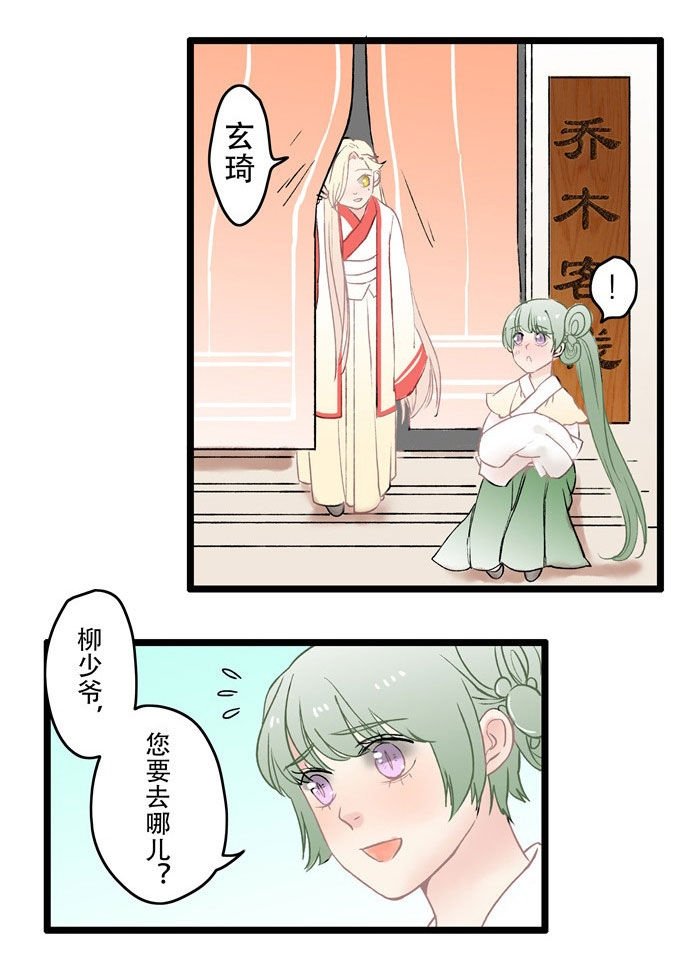 第6章：药引