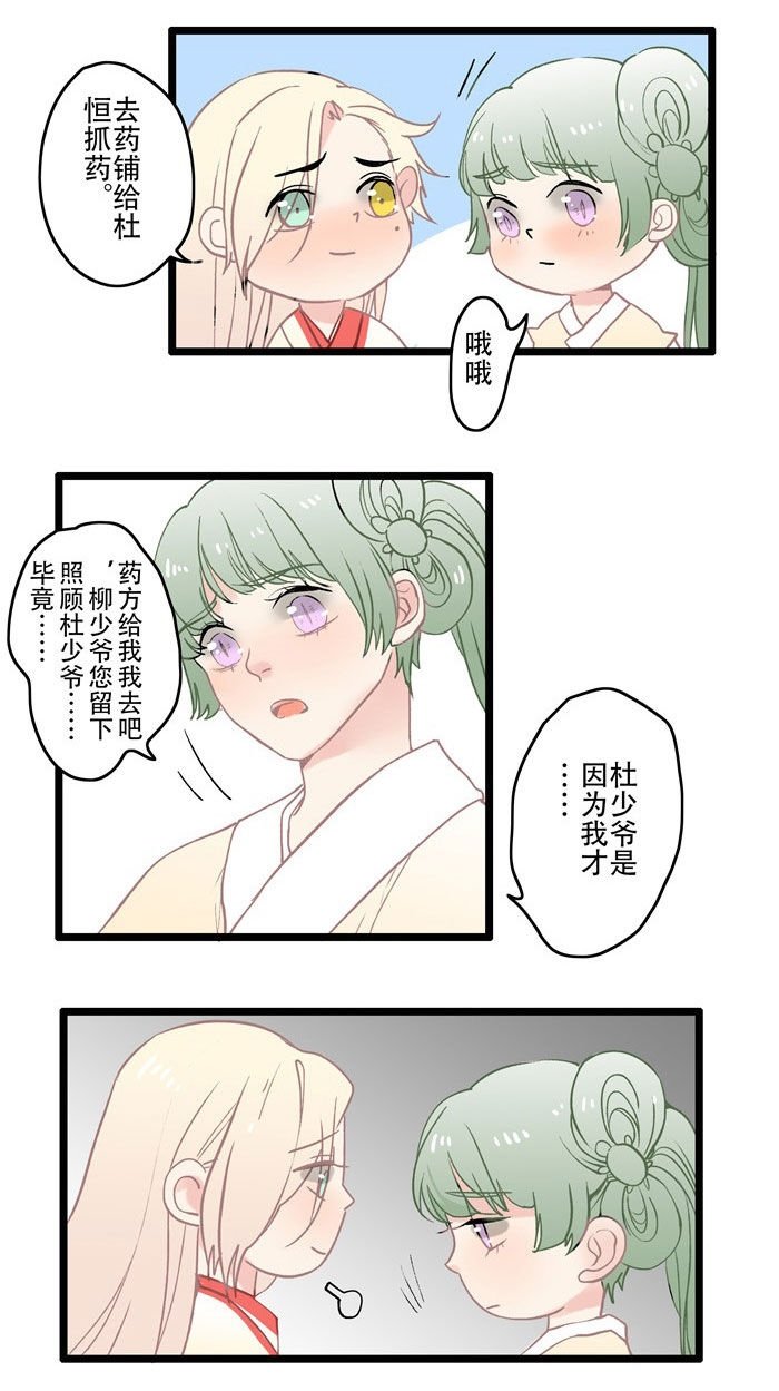 第6章：药引