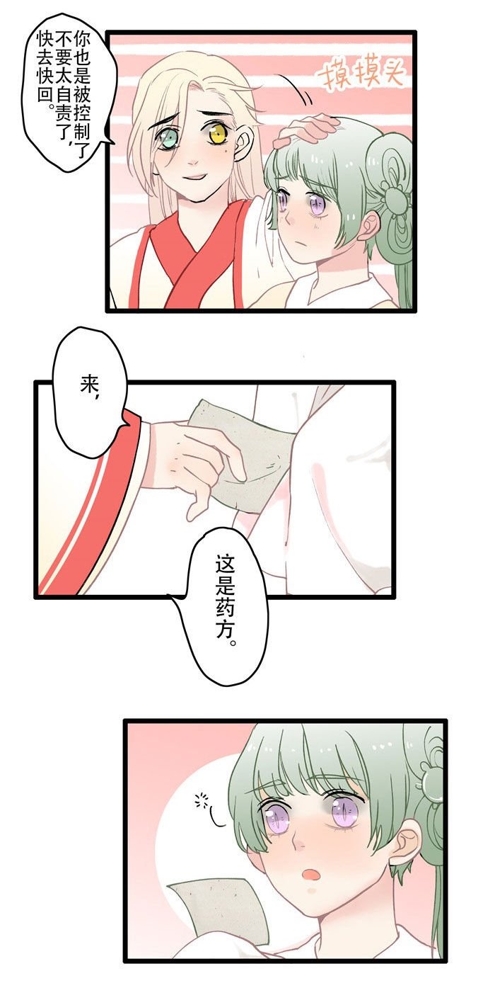 第6章：药引