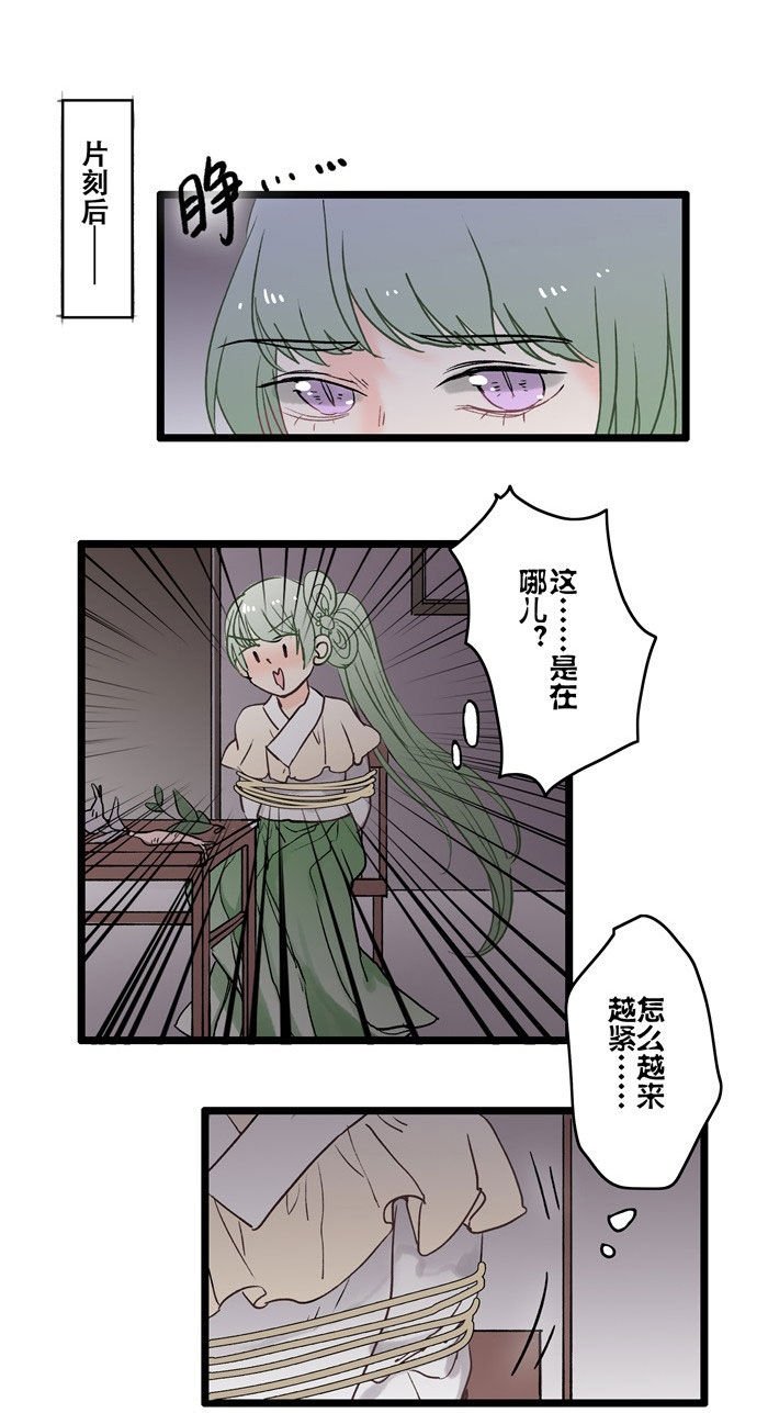 第6章：药引