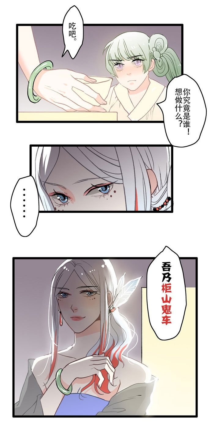 第6章：药引