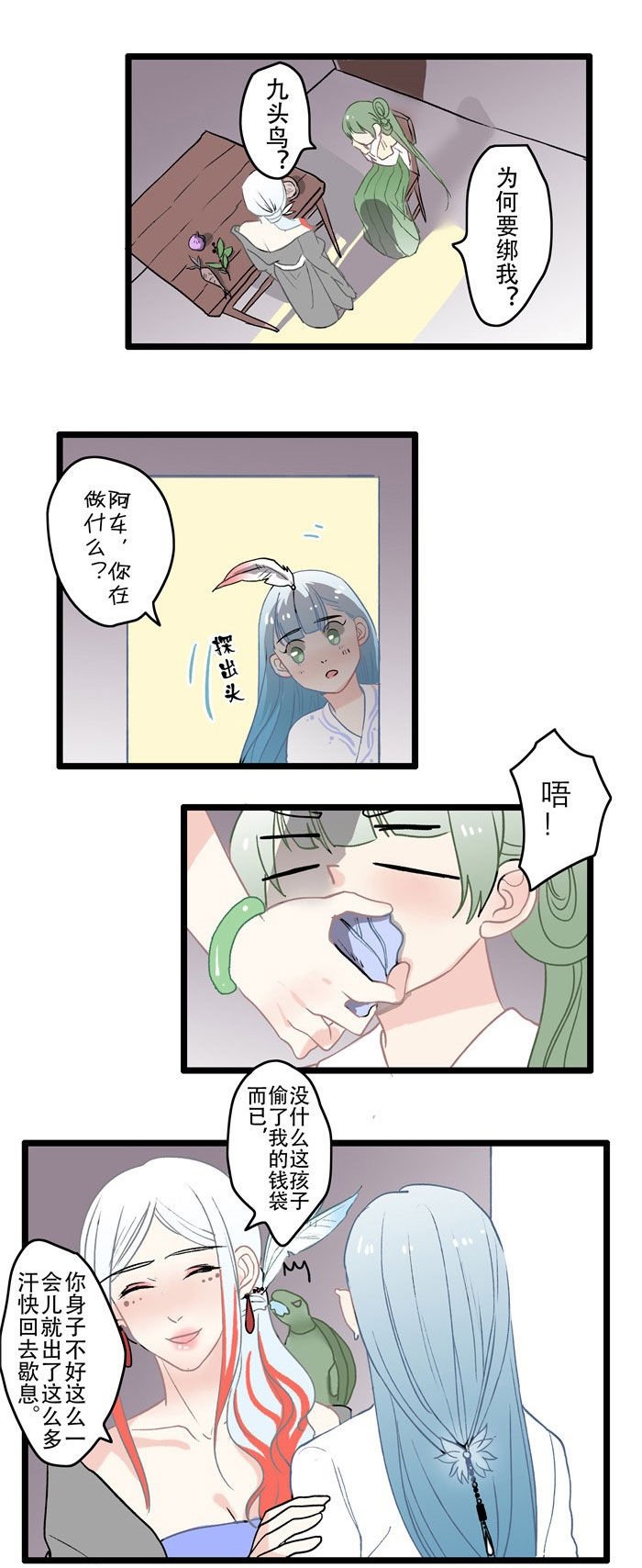 第6章：药引