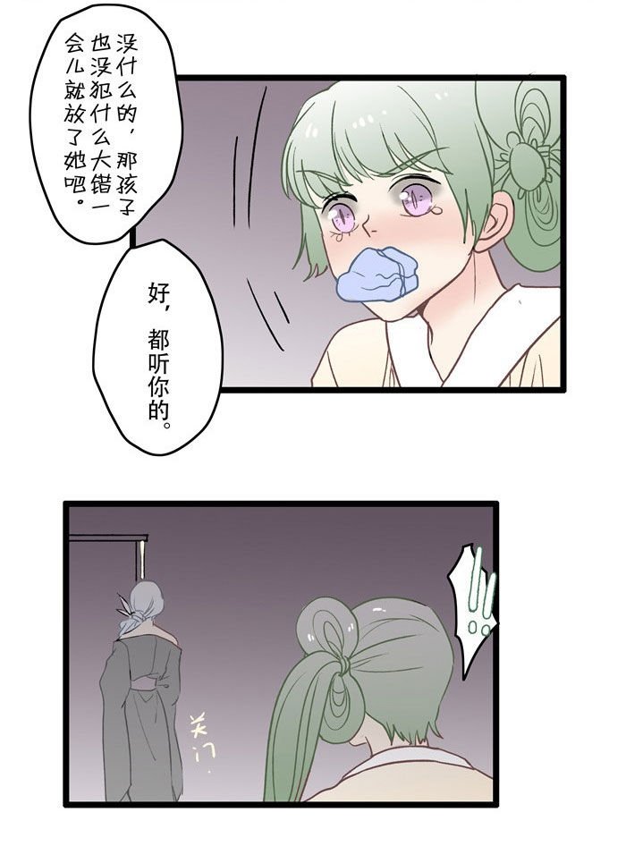第6章：药引