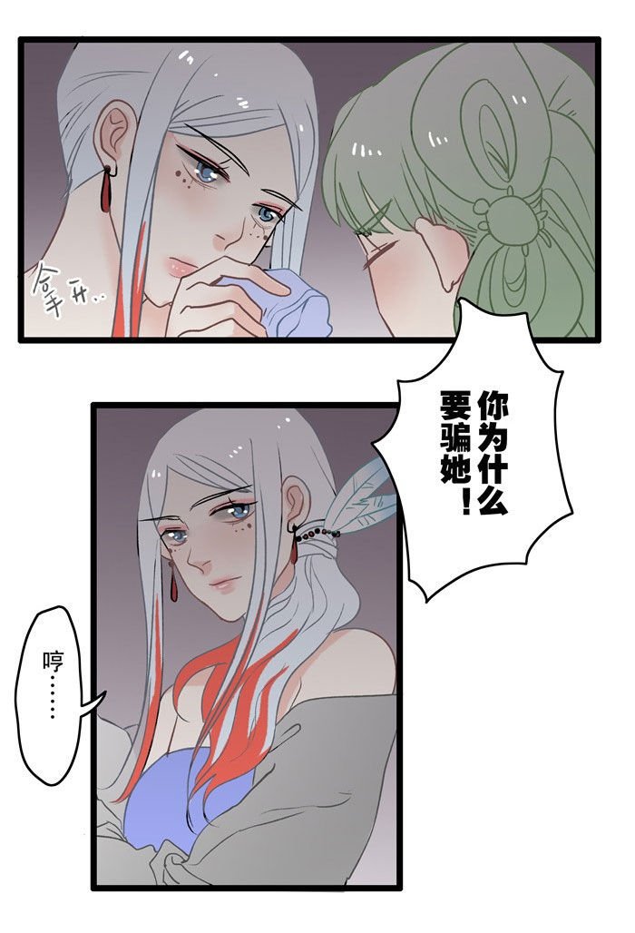 第6章：药引