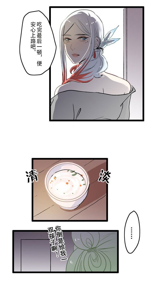 第6章：药引