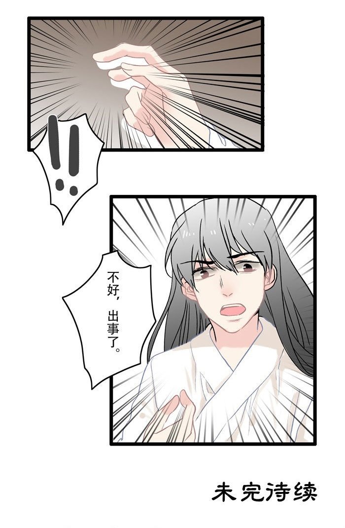 第6章：药引