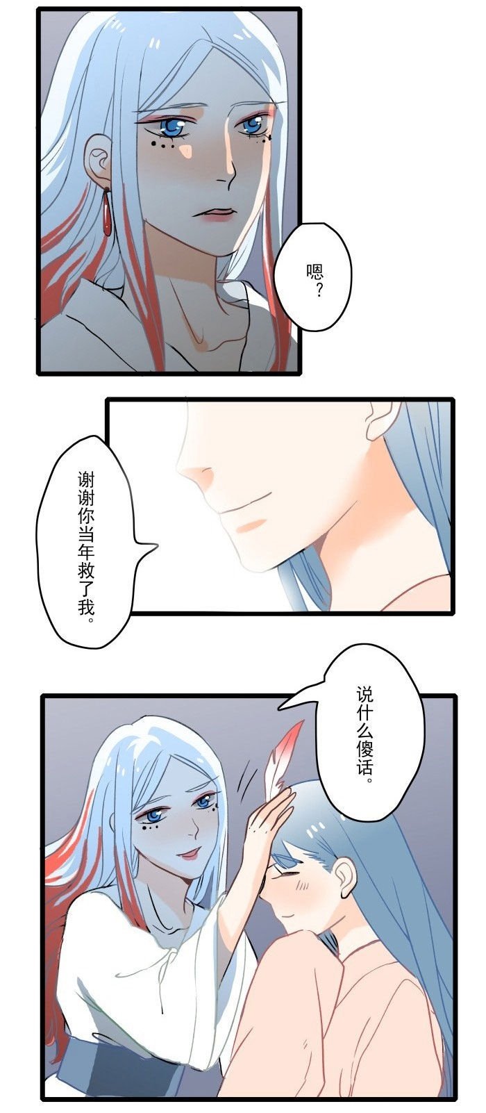 第7章：病