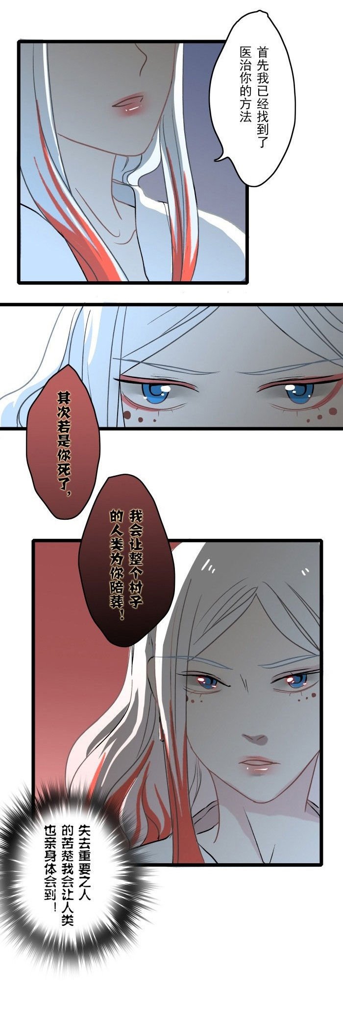 第7章：病