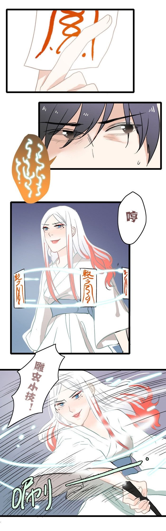 第7章：病