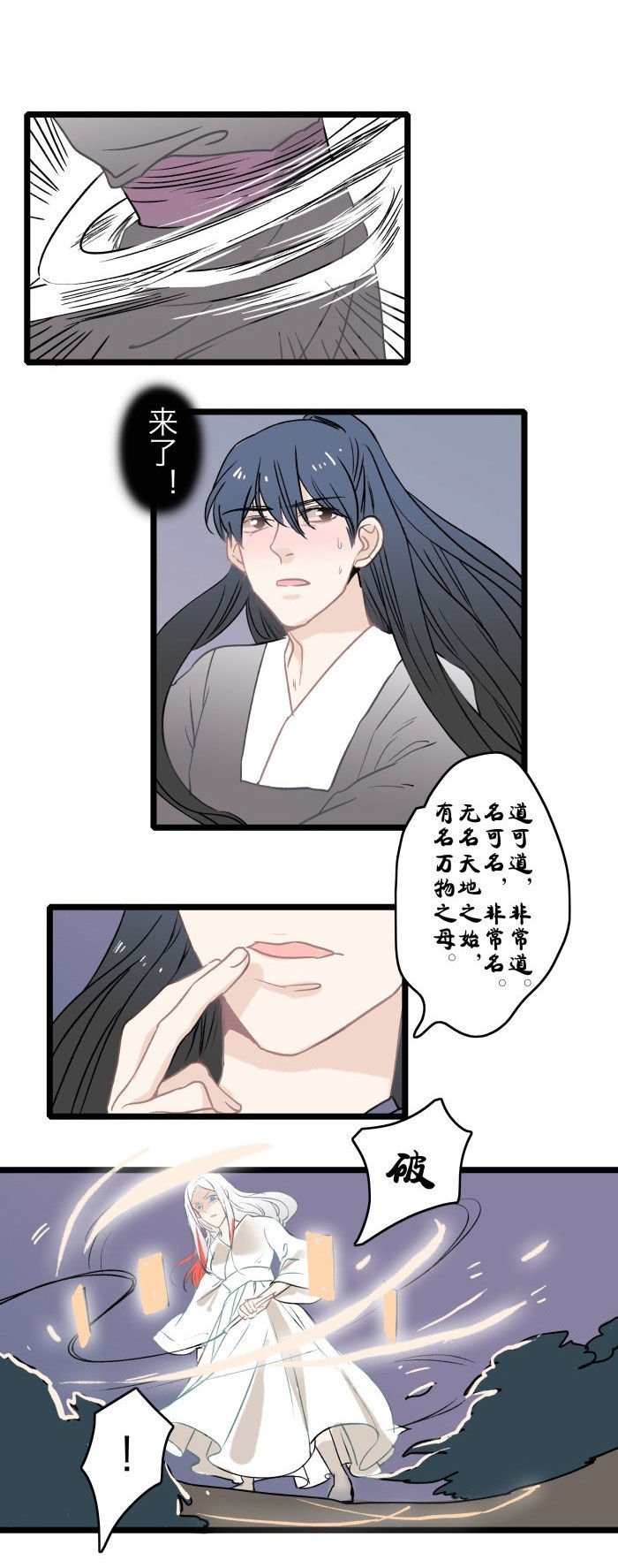 第7章：病