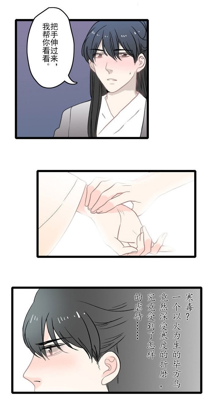 第7章：病