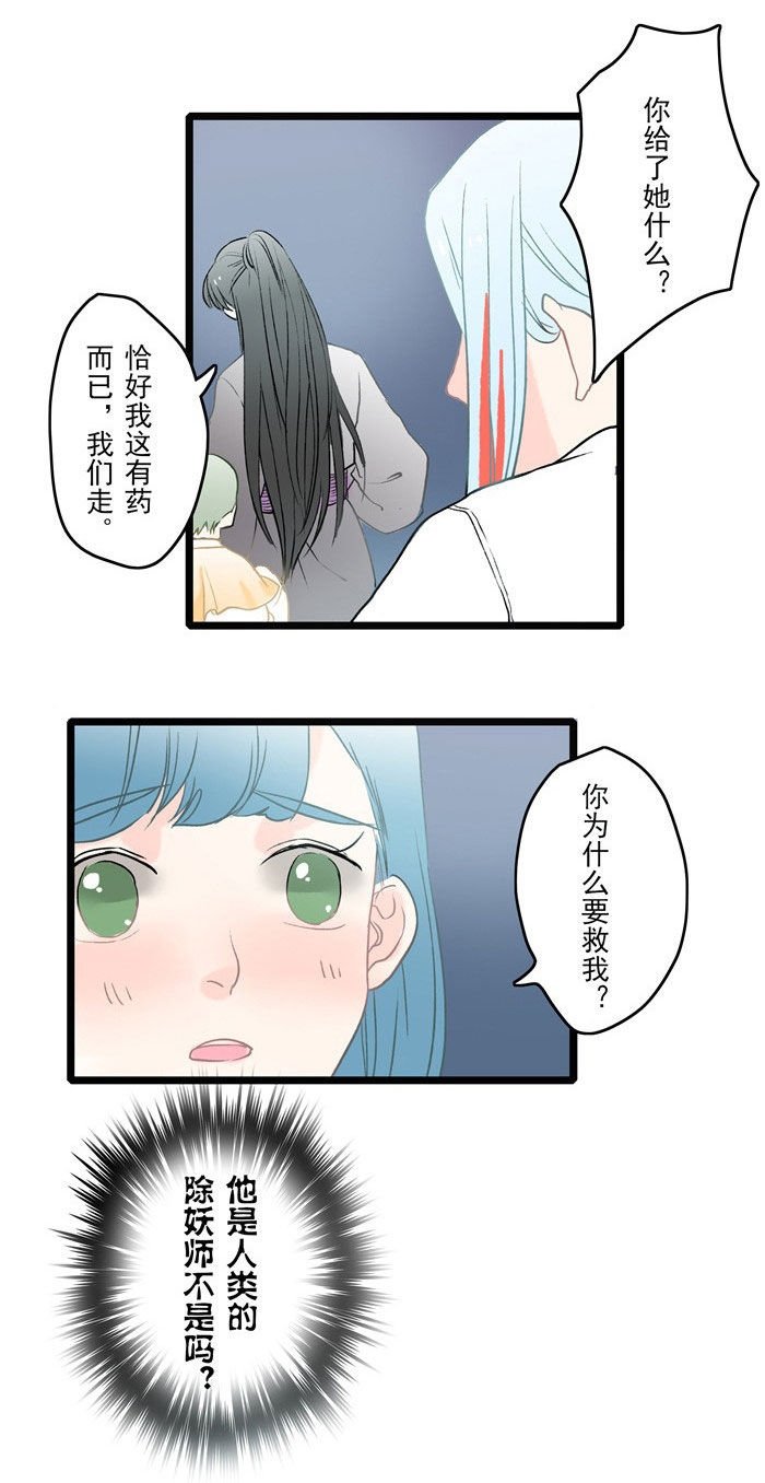 第7章：病