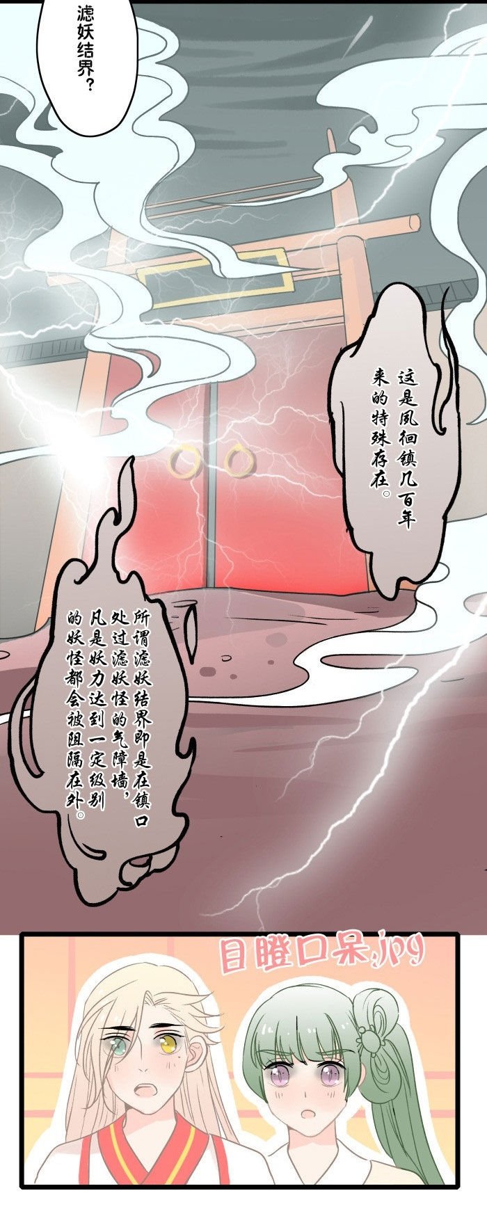 第8章：成亲