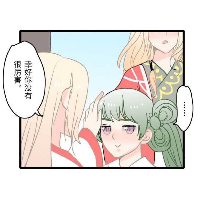 第8章：成亲