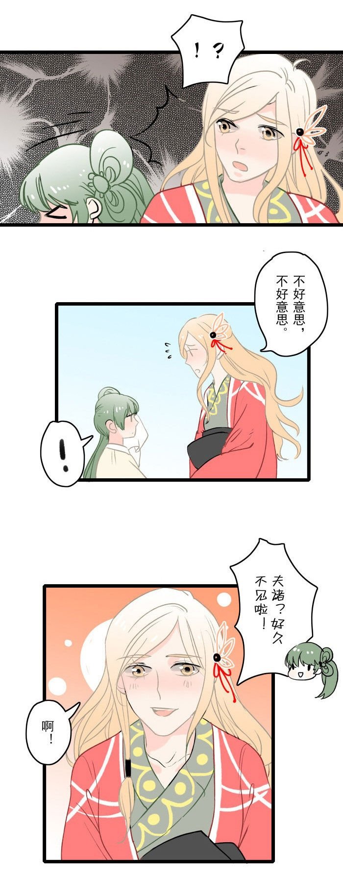 第8章：成亲