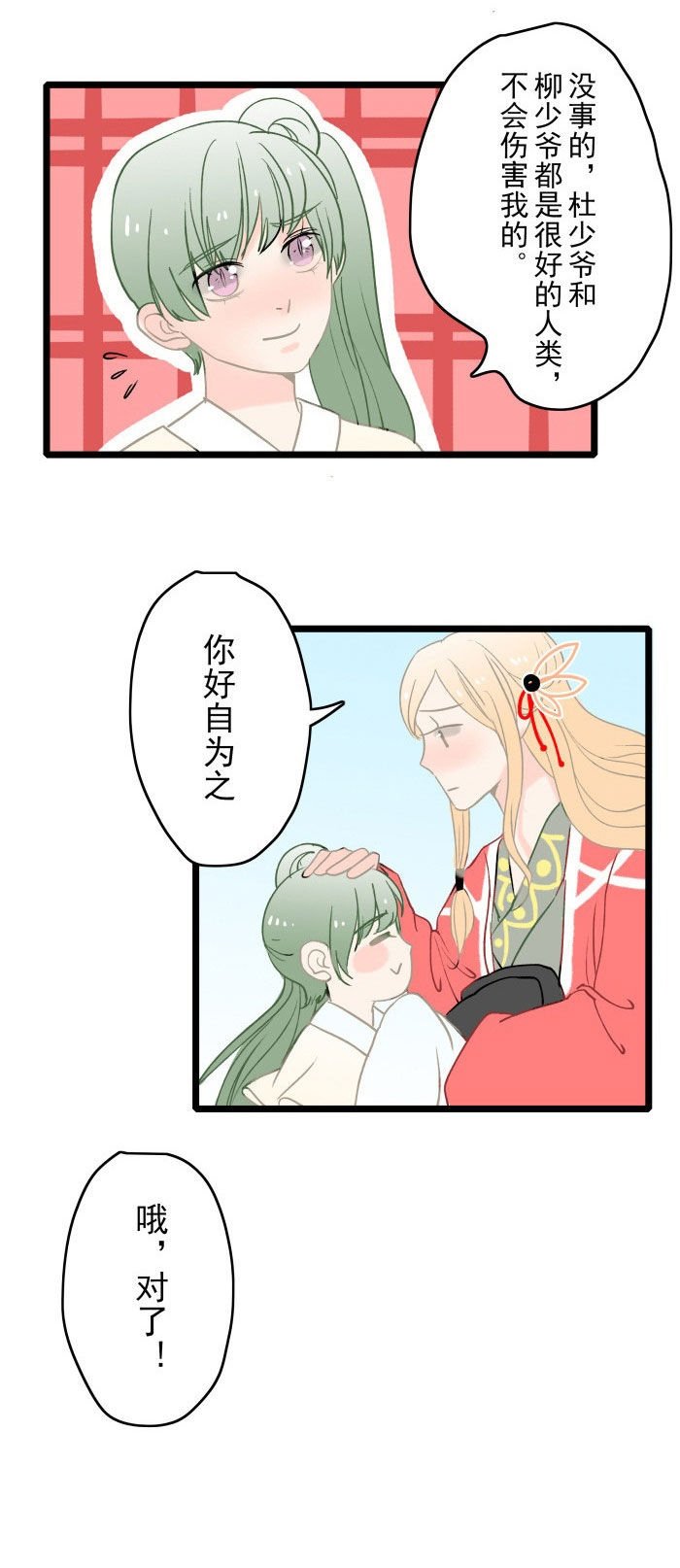 第8章：成亲