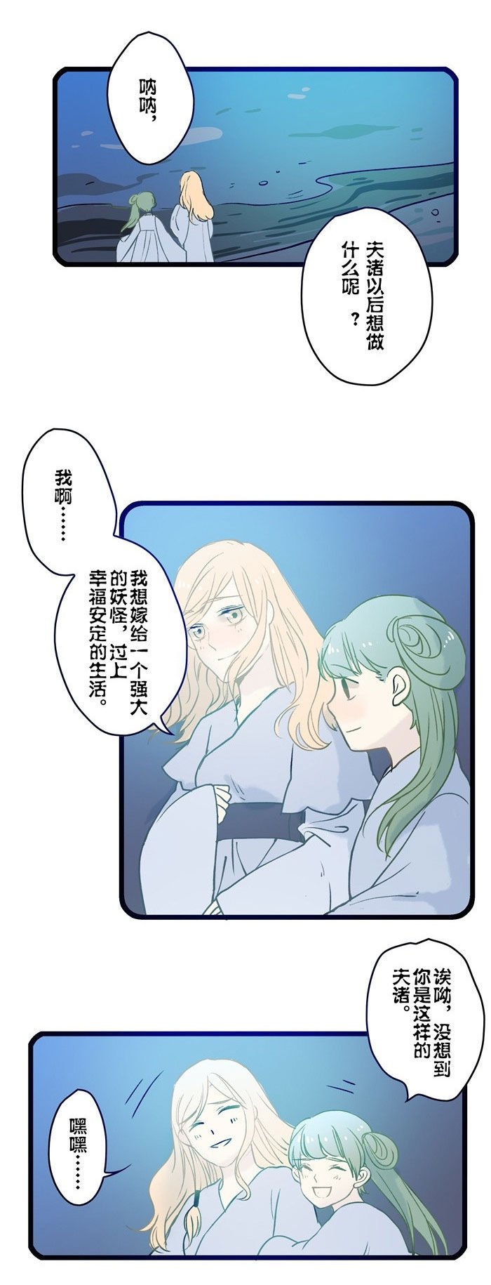 第8章：成亲