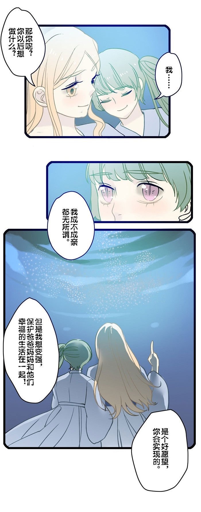 第8章：成亲