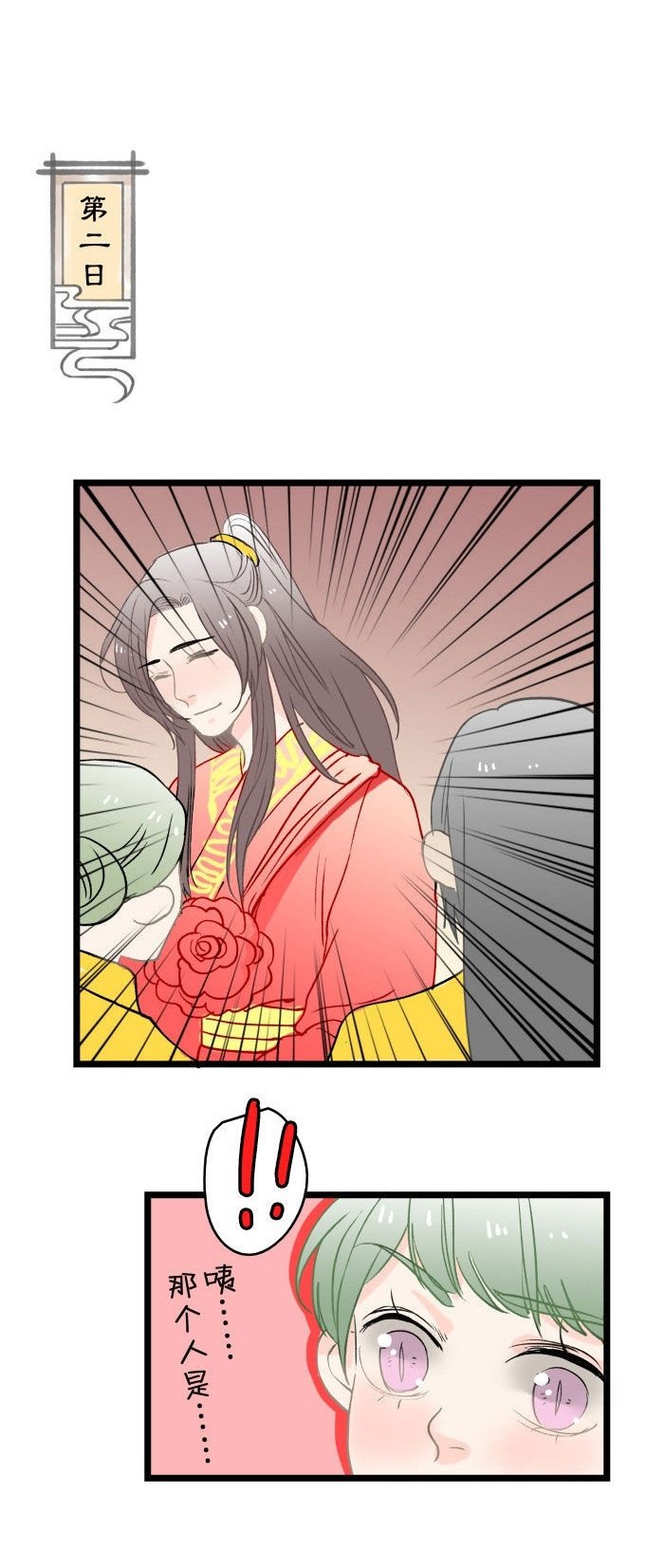 第8章：成亲