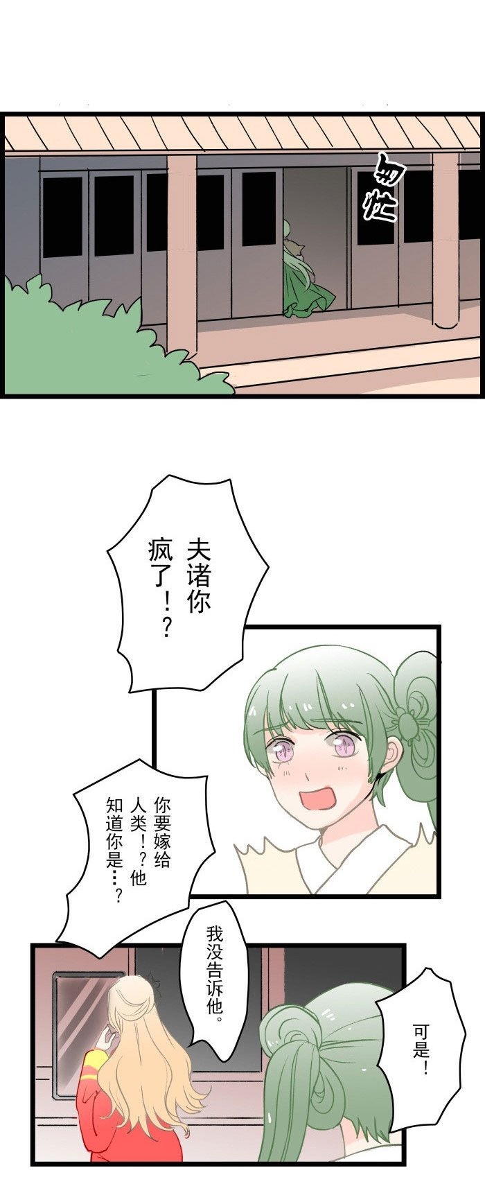 第8章：成亲