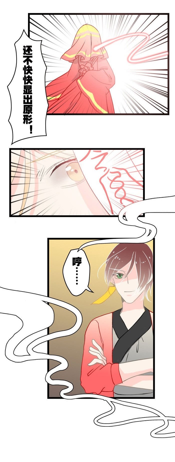 第8章：成亲