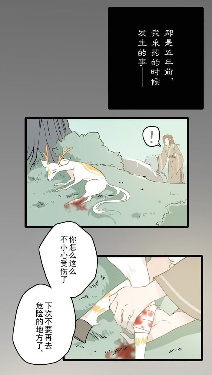 第9章：报恩