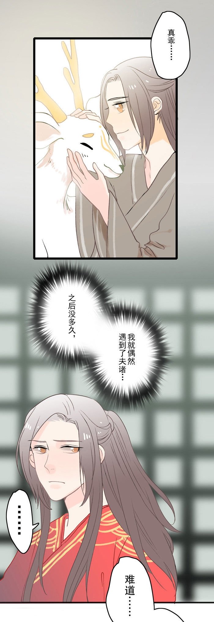 第9章：报恩