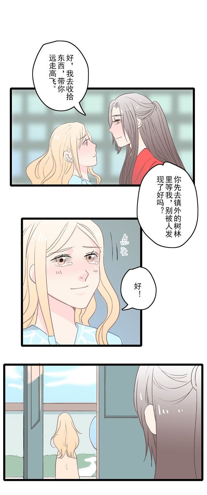 第9章：报恩