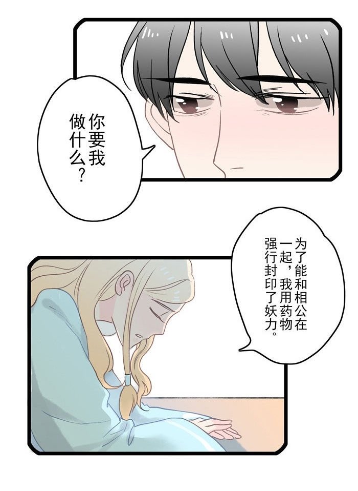 第9章：报恩
