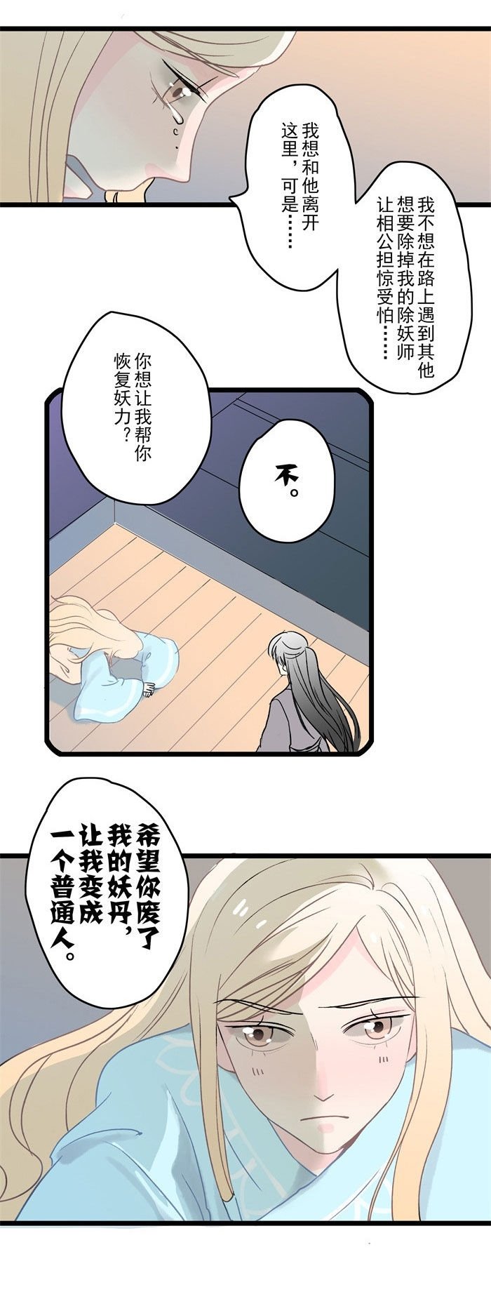 第9章：报恩