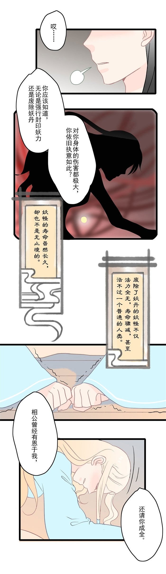 第9章：报恩