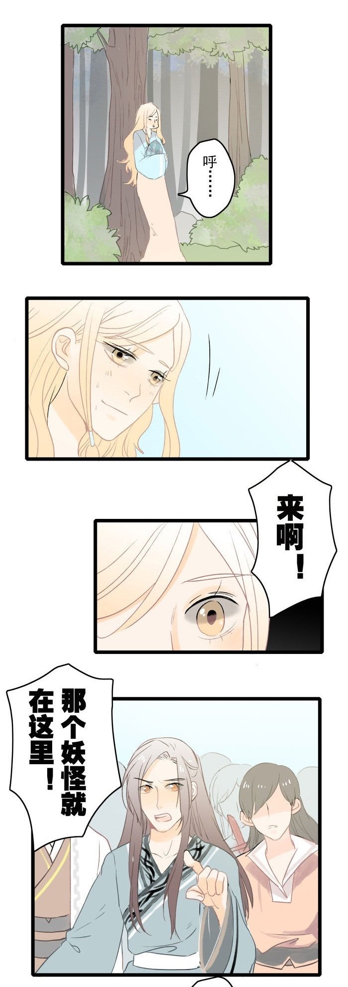 第9章：报恩