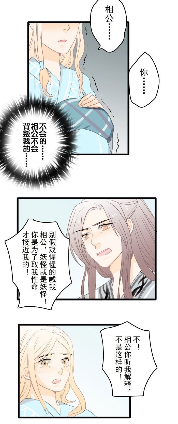 第9章：报恩