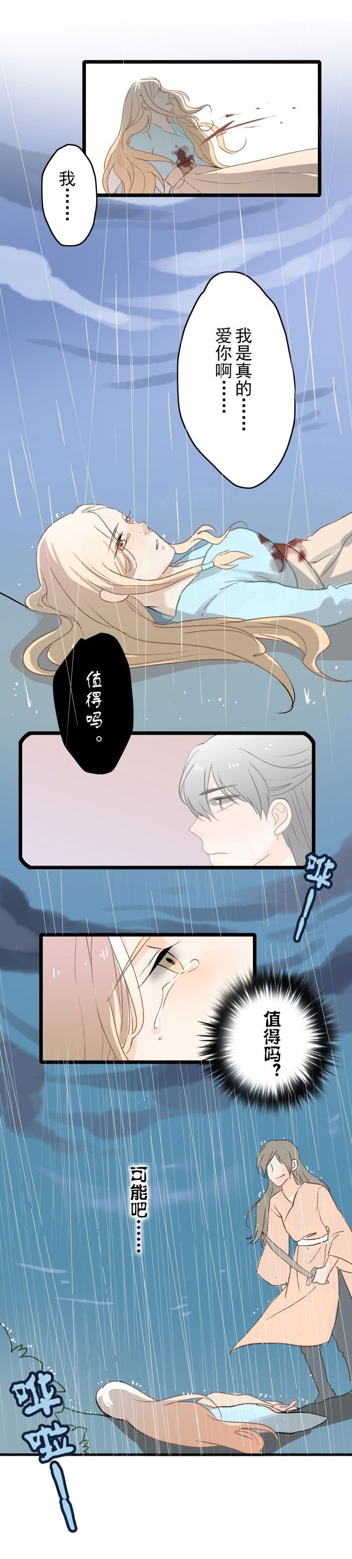 第9章：报恩
