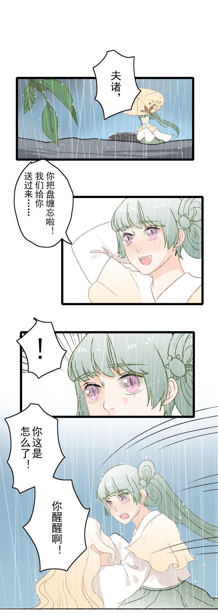 第9章：报恩
