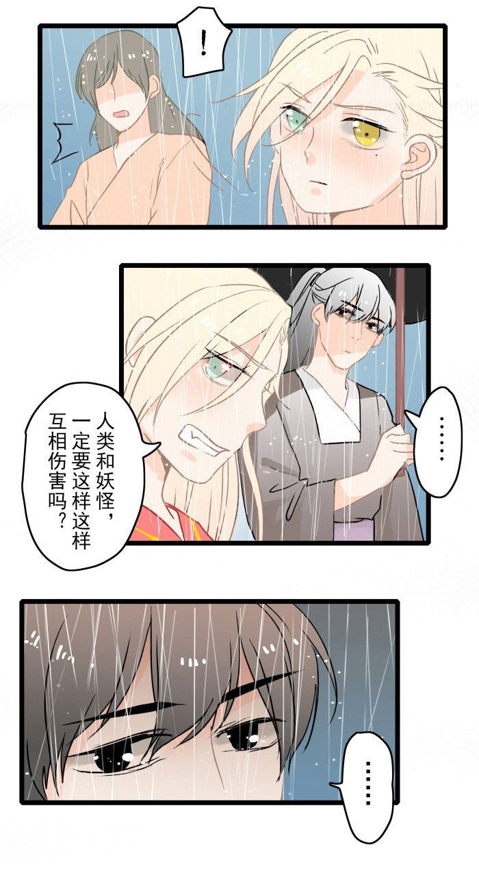第9章：报恩