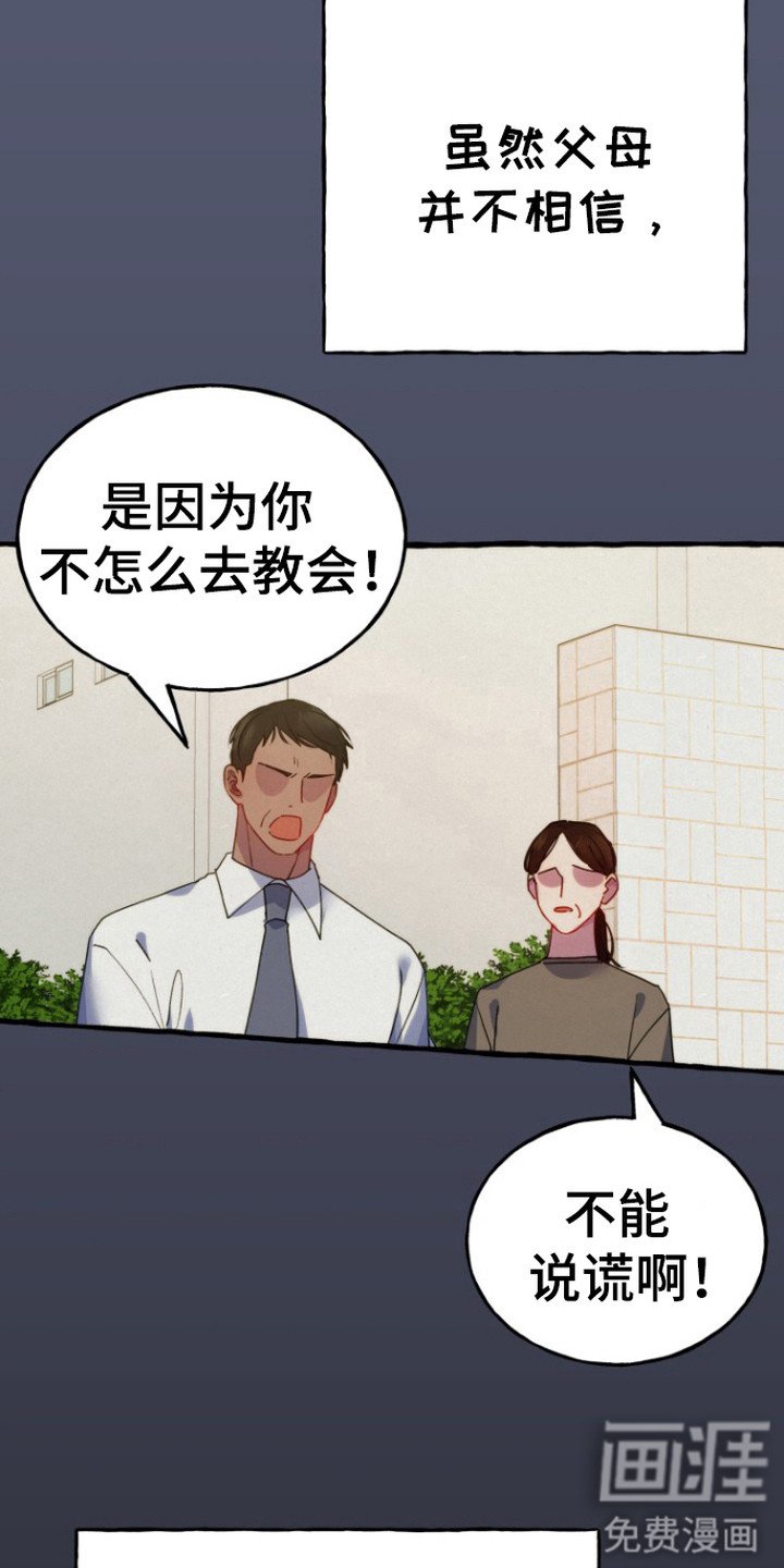第1章：见鬼