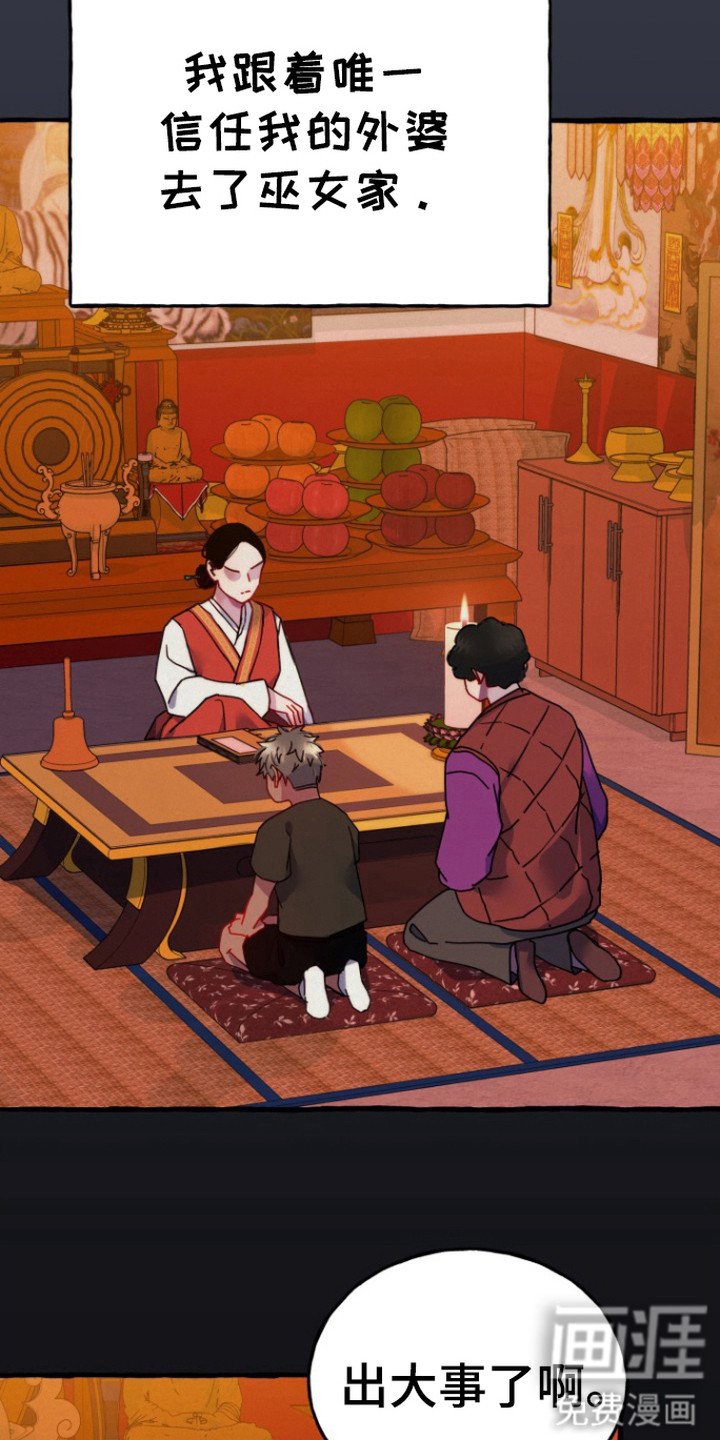 第1章：见鬼