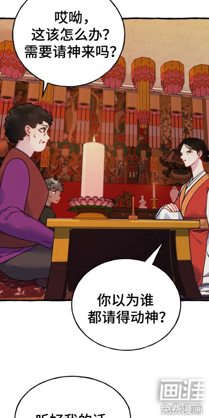 第1章：见鬼
