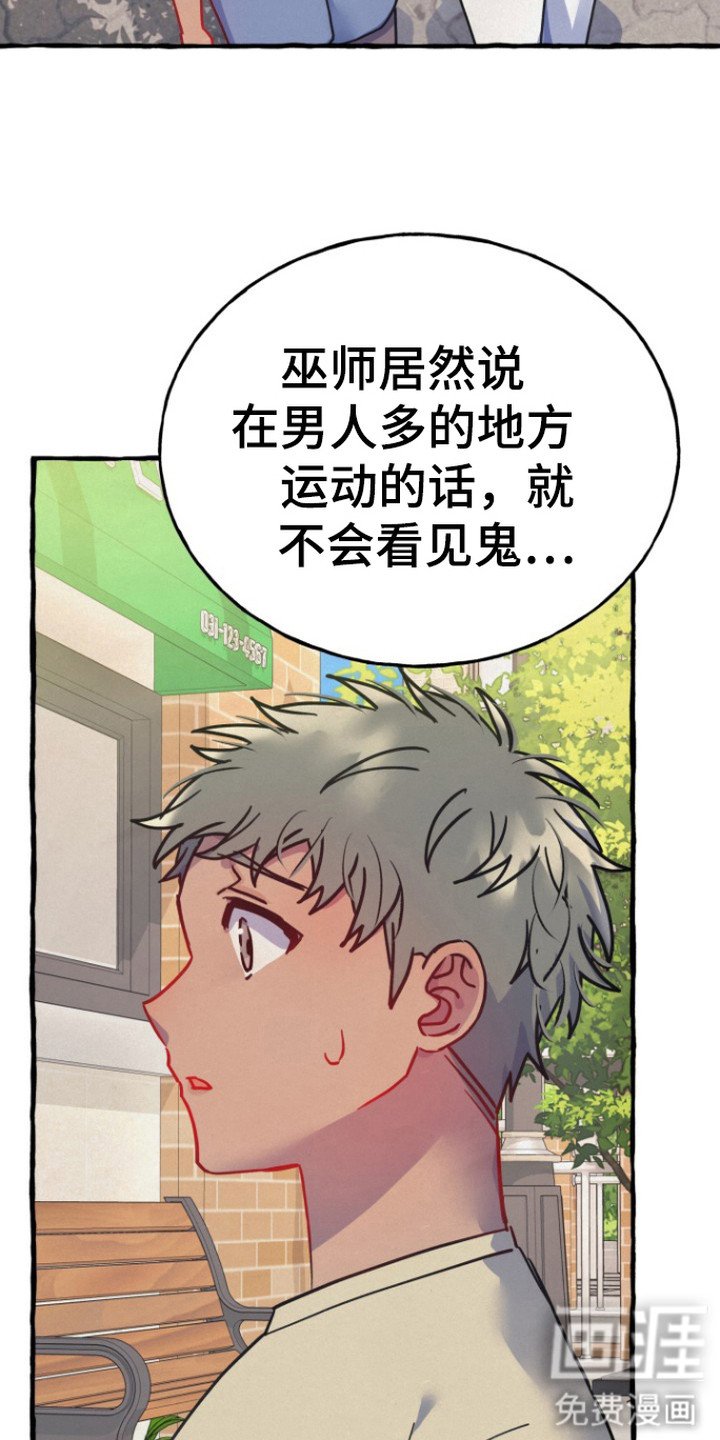 第1章：见鬼