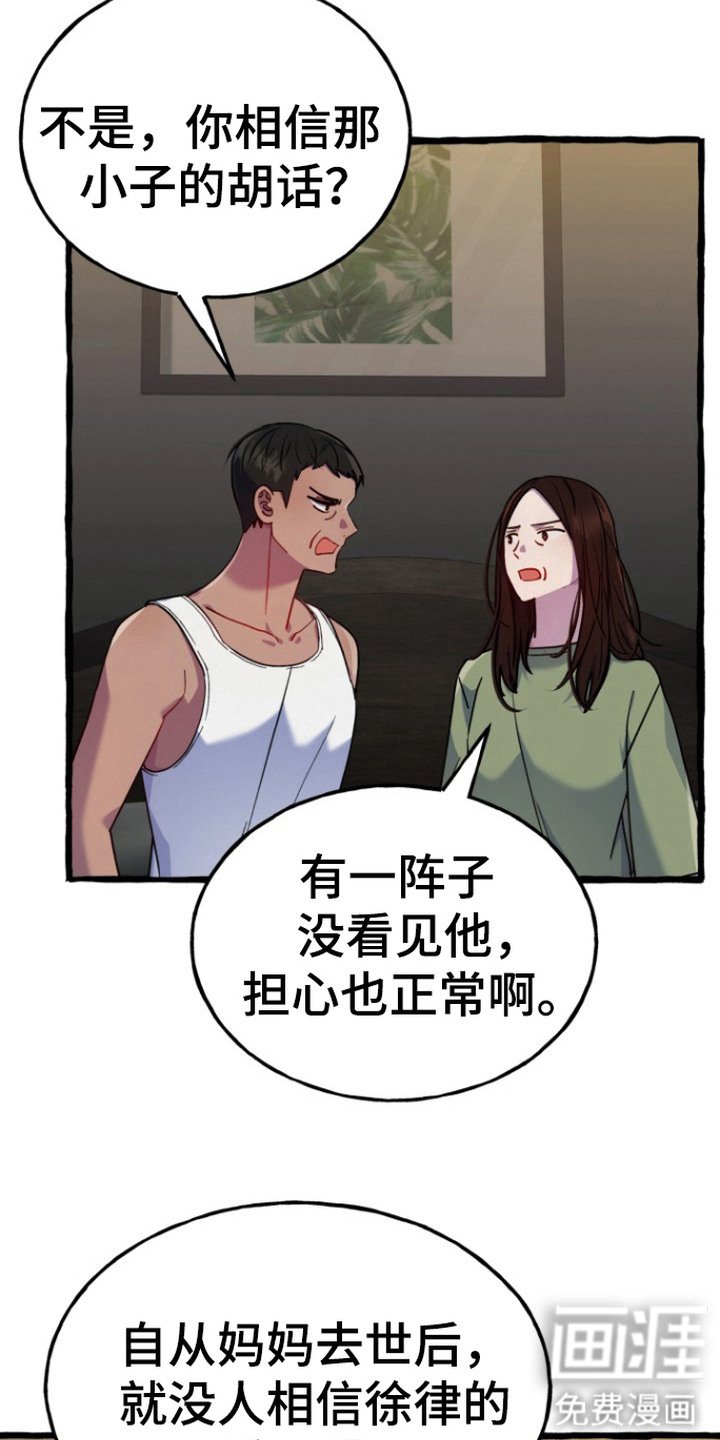第10章：担心