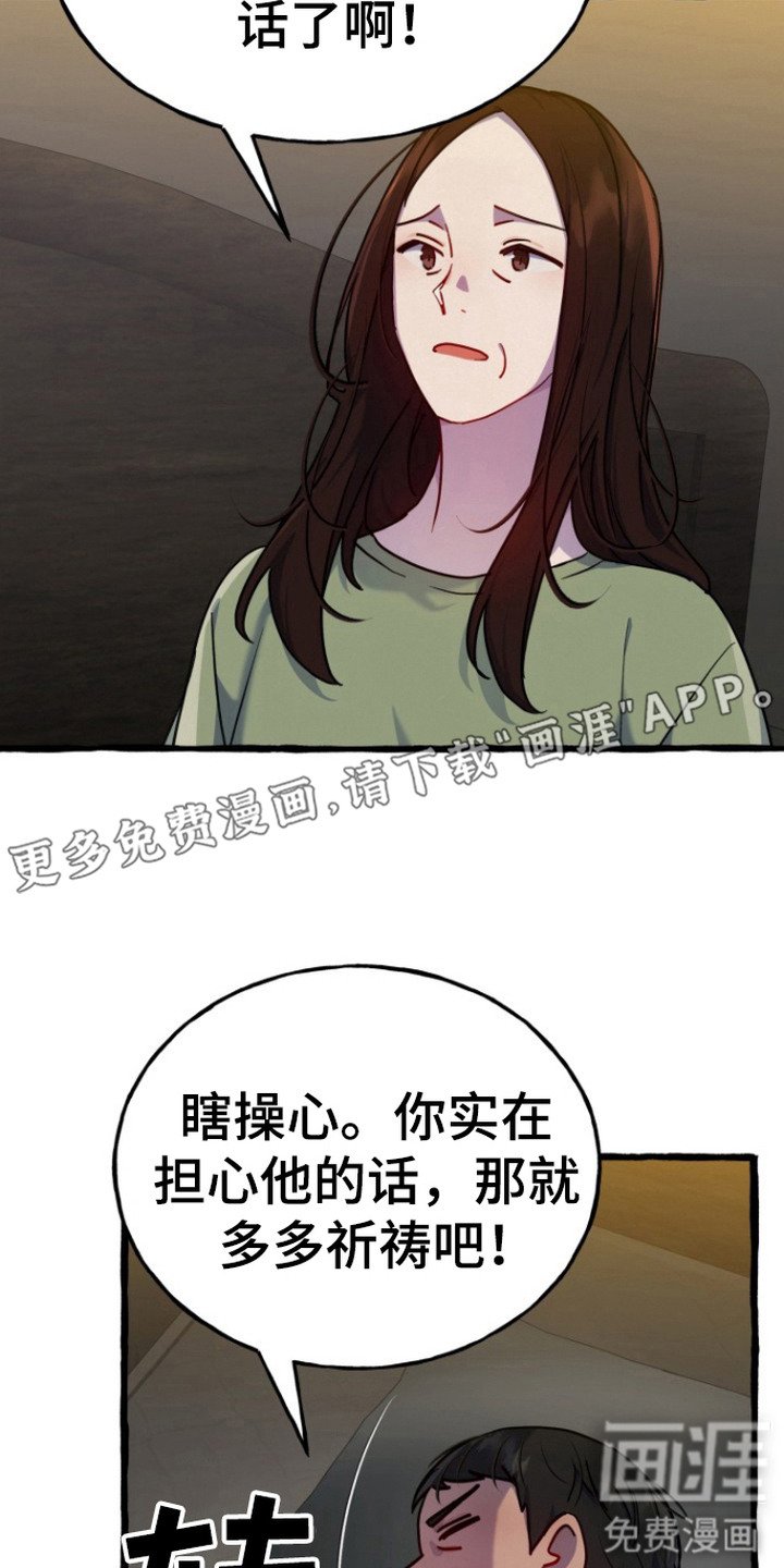 第10章：担心