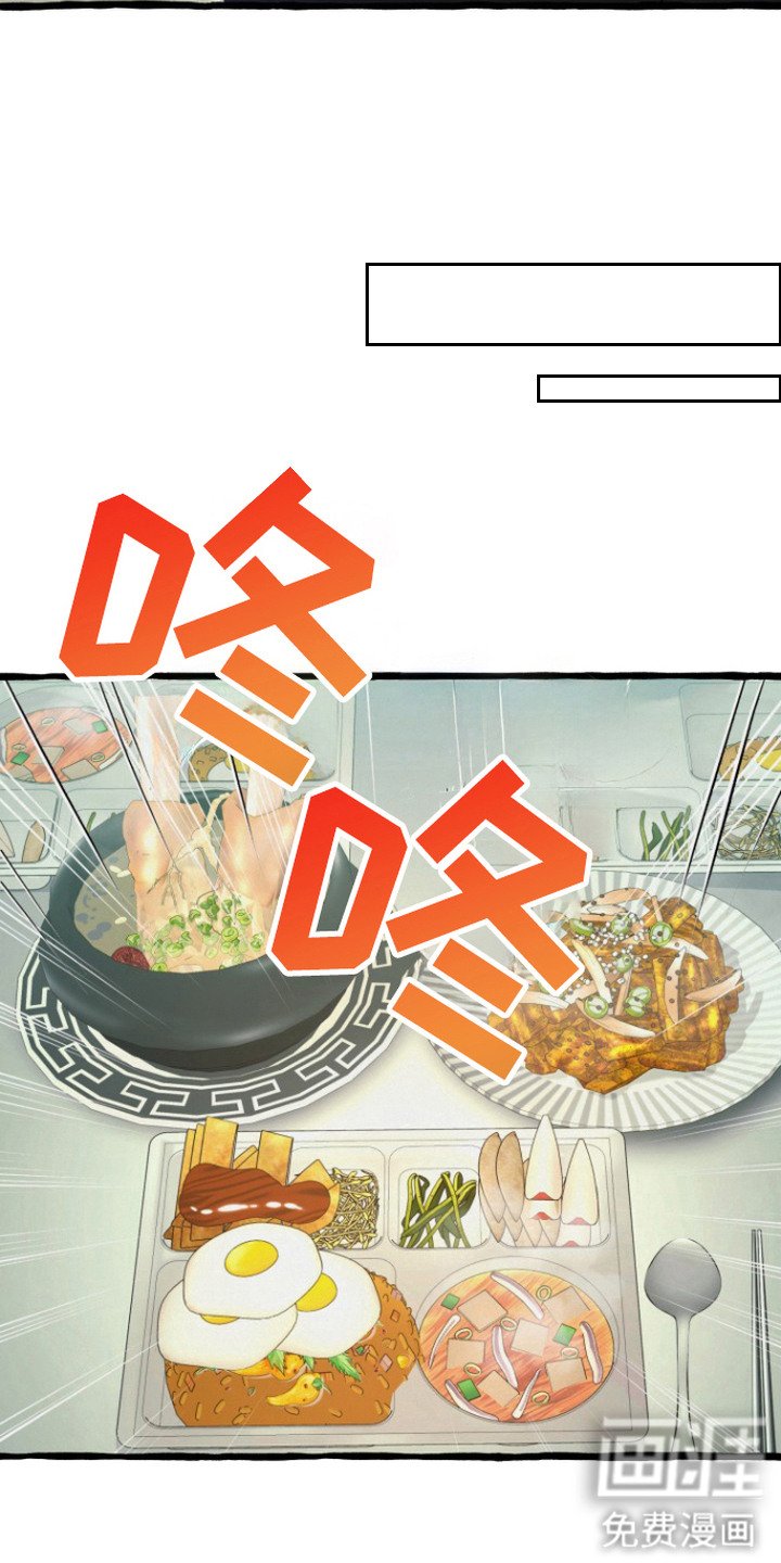第12章： 食欲大增